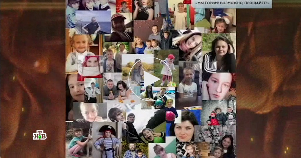 Фото Тех Кто Погиб В Зимней Вишне