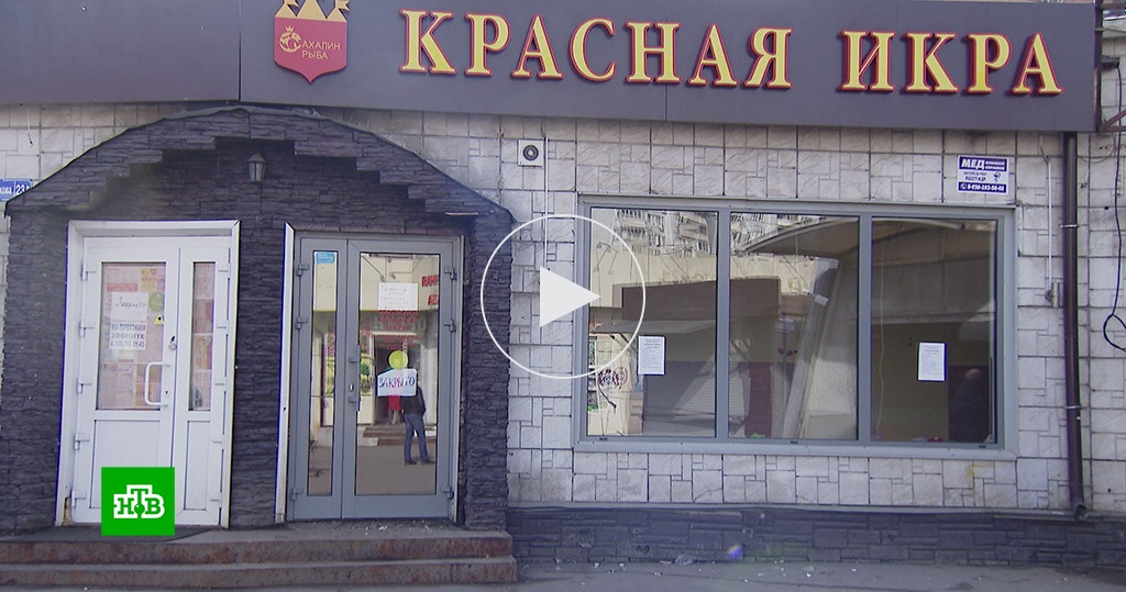 Ип Борисик Красная Икра Адреса Магазинов