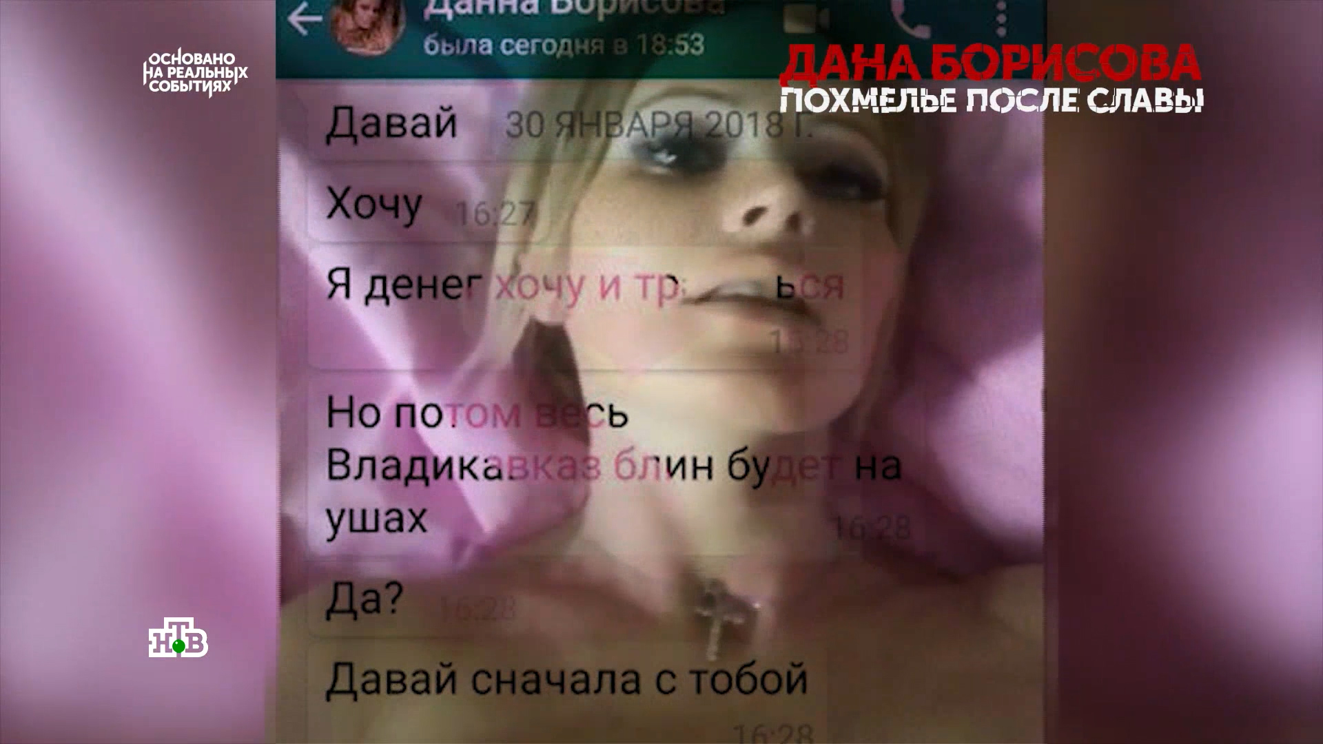 Интимное Порно Видео Даны Борисовой