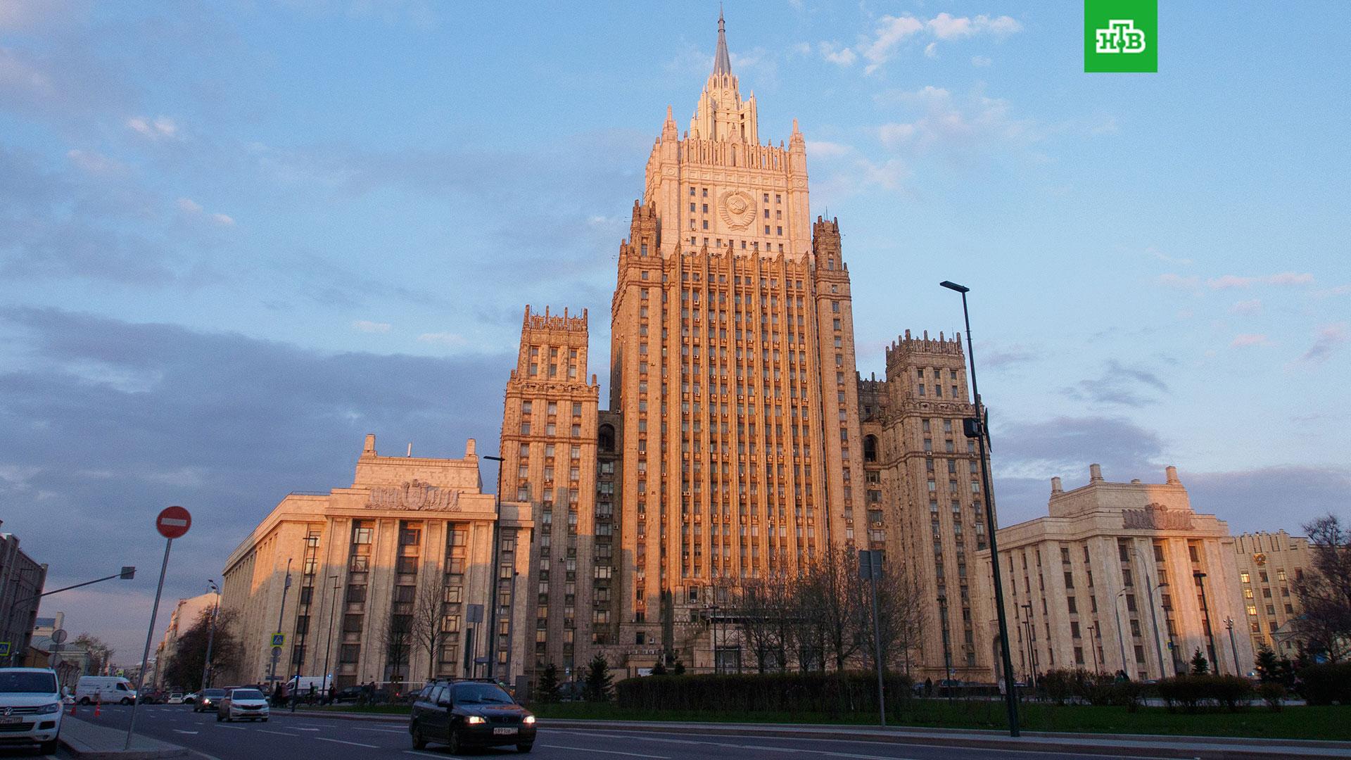 министерство иностранных дел в москве
