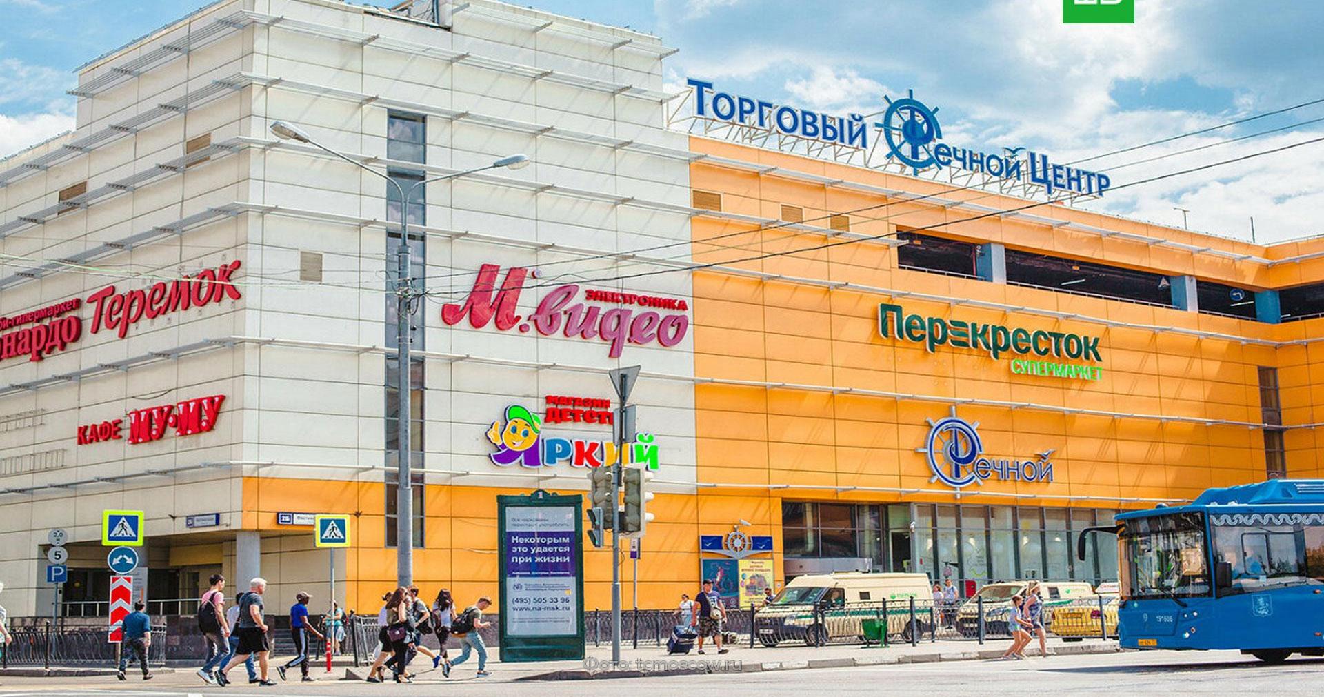 Речной Тц Москва Магазины