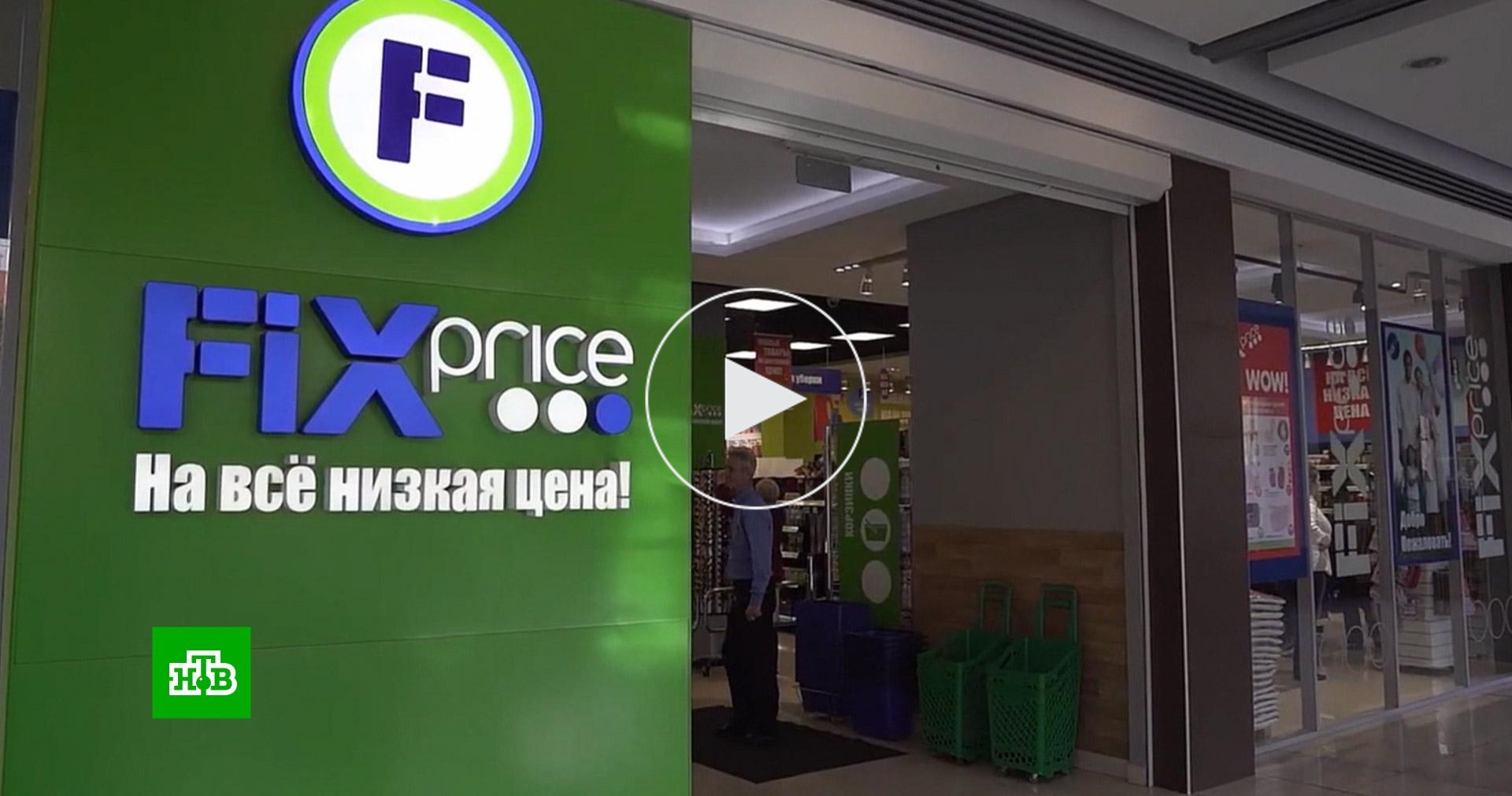 Открылся Магазин