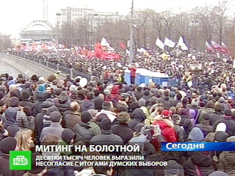 Митинг на Болотной площади.НТВ.Ru: новости, видео, программы телеканала НТВ