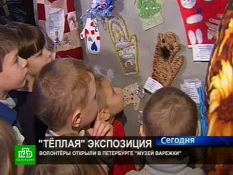 Благотворители придумали самый теплый музей.НТВ.Ru: новости, видео, программы телеканала НТВ