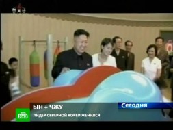 Кадры с загадочной женой Ким Чен Ына облетели весь мир