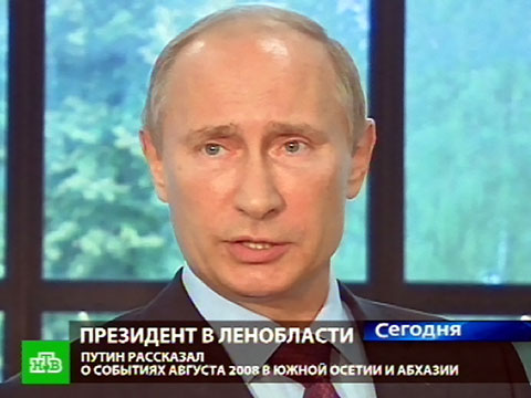 Путин вспоминал, как было принято решение о защите Южной Осетии.Абхазия, Грузия, операция, Путин, Южная Осетия.НТВ.Ru: новости, видео, программы телеканала НТВ