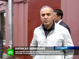 Каспаров пытается засудить укушенного омоновца