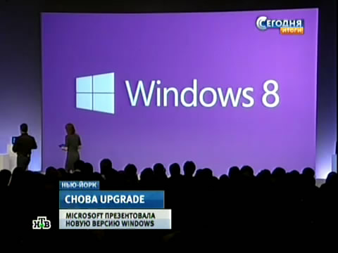 Microsoft показала Windows нового поколения.Microsoft, Windows, компьютеры, смартфоны.НТВ.Ru: новости, видео, программы телеканала НТВ