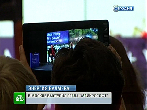 Московские студенты сняли на iPhone лекцию о любви к Windows.iPhone, Microsoft, Windows, компьютеры, технологии.НТВ.Ru: новости, видео, программы телеканала НТВ