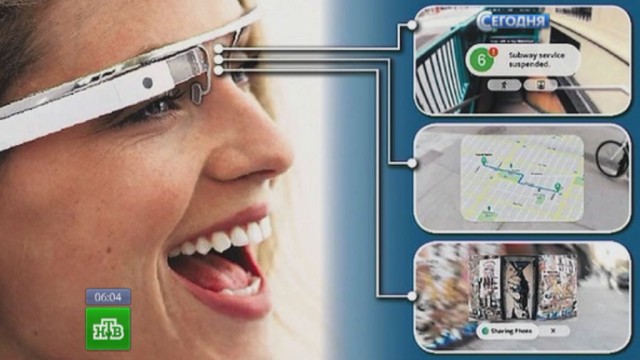Пользователи Google примеряют очки дополненной реальности.Google, гаджеты, Интернет, компьютеры.НТВ.Ru: новости, видео, программы телеканала НТВ