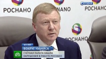 Счетная палата проверила корпорацию «Роснано»: Чубайс согласен с критикой.НТВ.Ru: новости, видео, программы телеканала НТВ