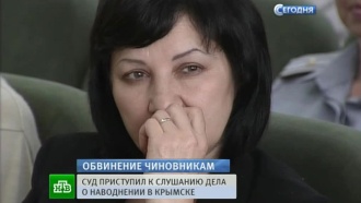 Дело о трагедии в Крымске: чиновница не признает себя виновной 