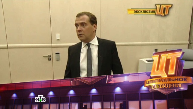 Медведев ответил на вопрос про Навального и «болотное» дело.интервью, Медведев, Навальный, НТВ, оппозиция, СМИ, эксклюзив.НТВ.Ru: новости, видео, программы телеканала НТВ