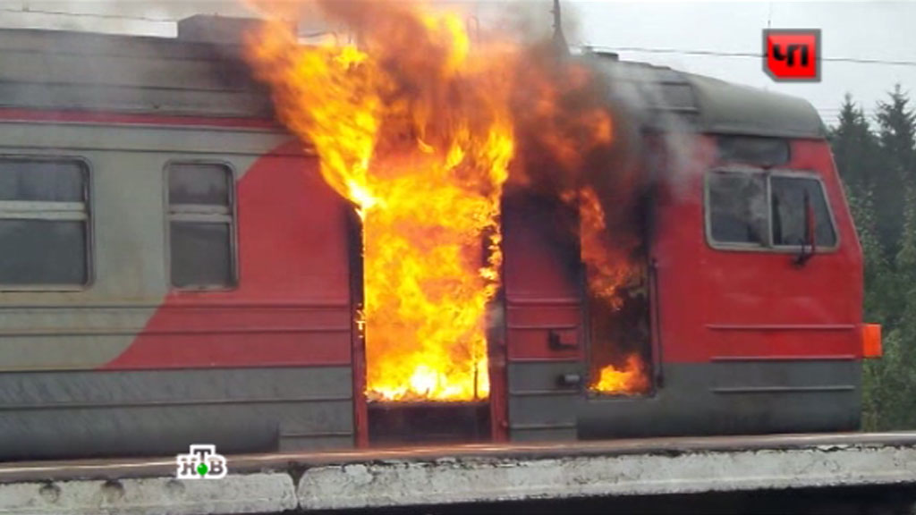 При пожаре в вагоне поезда. Пожар на Локомотиве.