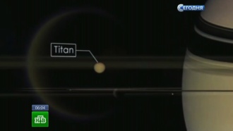 На спутнике Сатурна нашли элементы пластмассы
