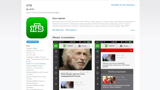 НТВ.Ru выпустил приложение для iOS.Интернет, мобильные приложения, НТВ.НТВ.Ru: новости, видео, программы телеканала НТВ