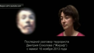 В последнем разговоре террорист Соколов пугал свою мать адом