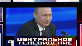 Маленькие тайны большой <nobr>пресс-конференции</nobr> Путина: что осталось за кадром
