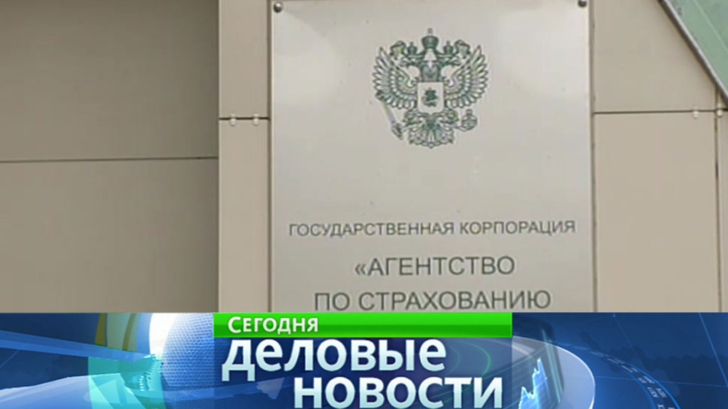 Агентства по страхованию вкладов суды. Государственная корпорация «агентство по страхованию вкладов» лого.