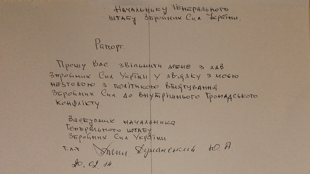 Как написать рапорт на увольнение из мвд по собственному желанию образец