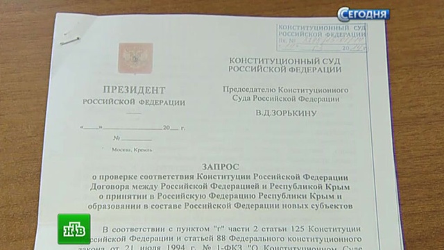 Конституционный суд пример из жизни Ходатайство в конституционный суд рф образец заполненный - 87 фото