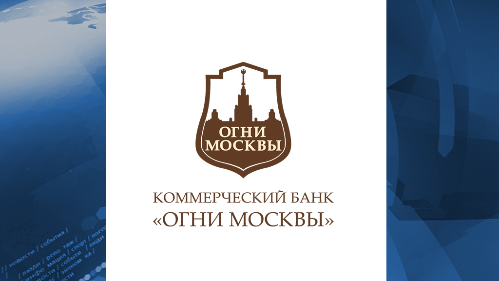 ЦБ лишил лицензии банк «Огни Москвы» // Новости НТВ