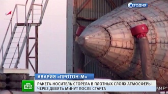 Крушение «Протона» с мощным спутником не оставит Россию без связи