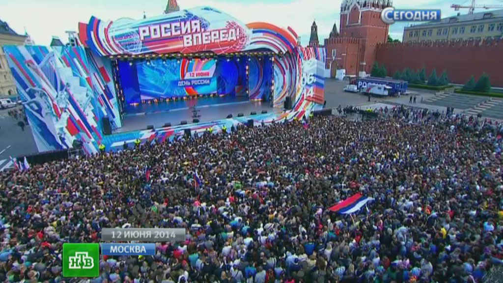 Концерт на канале россия 1 сегодня. Концерт на красной площади. Концерт на площади. Концерты в Москве 12 июня. Красная площадь сцена концерт.