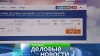 Россиянам запрещают покупать авиабилеты и бронировать отели в Интернете