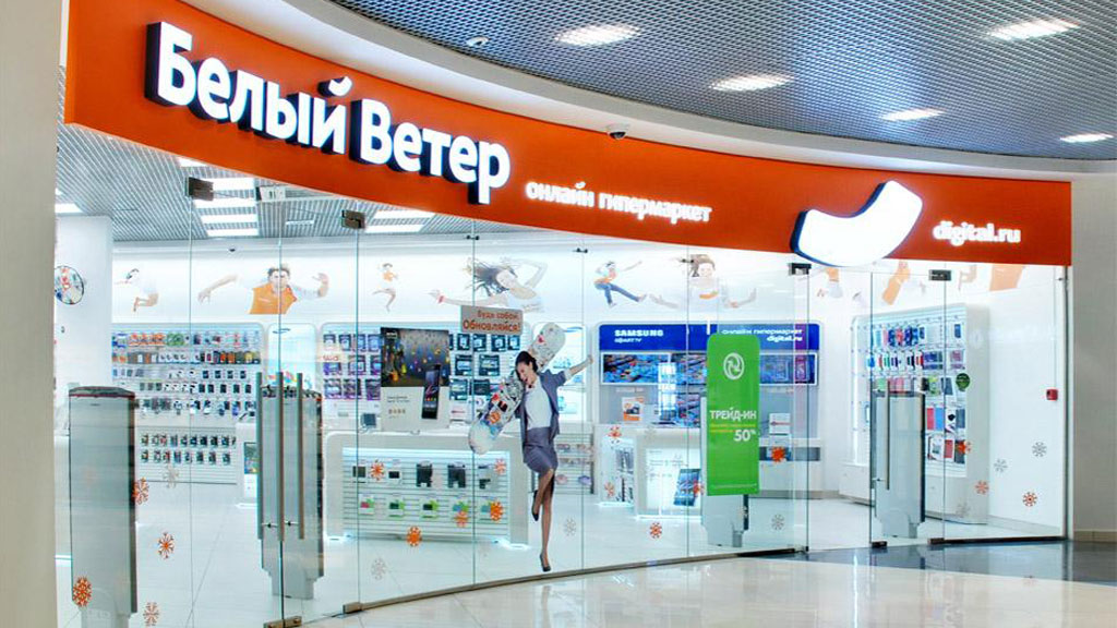 Белый ветер. Белый ветер цифровой. Компания белый ветер. Белый ветер логотип. БЦ белый ветер.