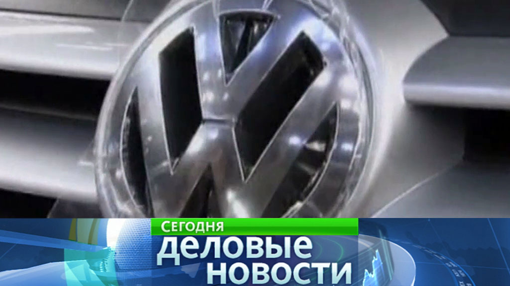 Калужский завод volkswagen