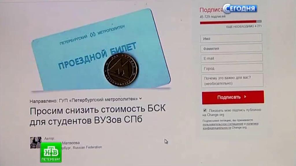 Карта студента спб проездной