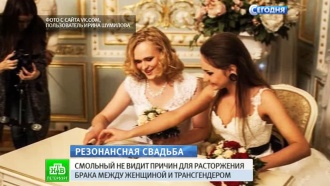 В петербургском загсе не будут отменять регистрацию гей-брака