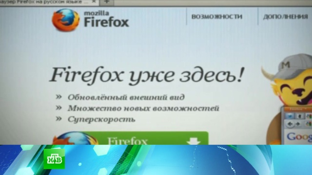 Mozilla Foundation нашла замену базовому поисковику Firefox.Google, Интернет, США, компании.НТВ.Ru: новости, видео, программы телеканала НТВ