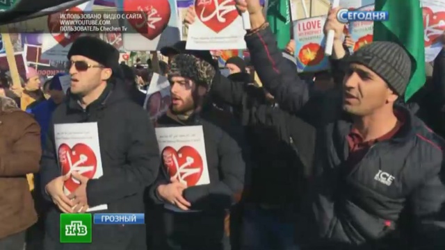 Кадыров: европейцы провозглашают свободу хамства и бескультурья.Грозный, Кадыров, Чечня, ислам, митинги и протесты.НТВ.Ru: новости, видео, программы телеканала НТВ