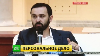 Госдума лишила депутата Пономарёва неприкосновенности