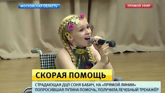 После прямой линии с президентом сбылась мечта 15-летней Сони из Тольятти 