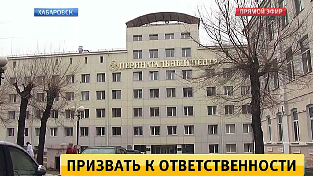 Перинатальный центр хабаровск карта