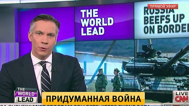 CNN снимает репортаж о российском «вторжении» на Украину.CNN, войны и вооруженные конфликты, МИД РФ, СМИ, Украина, телевидение, скандалы, журналистика.НТВ.Ru: новости, видео, программы телеканала НТВ