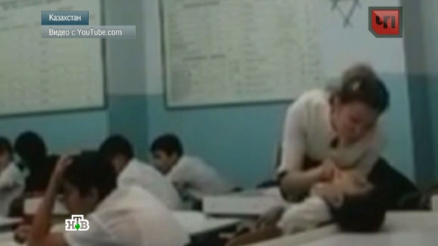 Полиция Астаны изучает видео с избившей школьника учительницей.Казахстан, дети и подростки, образование, скандалы, школы.НТВ.Ru: новости, видео, программы телеканала НТВ
