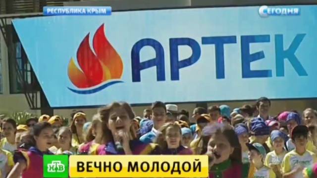 Обновленный «Артек» принимает юных отдыхающих.Крым, дети и подростки, отдых и досуг, туризм и путешествия.НТВ.Ru: новости, видео, программы телеканала НТВ