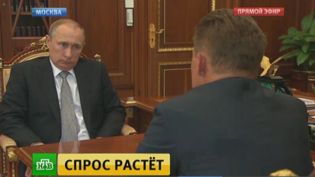 Глава «Газпрома» доложил Путину о растущем спросе на российский газ.Газпром, Миллер, Путин, газ.НТВ.Ru: новости, видео, программы телеканала НТВ