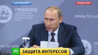 Экономический форум в Петербурге: Путин дал ночную <nobr>пресс-конференцию</nobr>