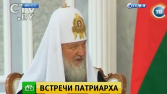 Патриарх Кирилл в Минске поклонился белорусским героям Великой Отечественной войны