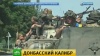 Наблюдатели ОБСЕ подтвердили, что видели отвод колонн бронетехники ДНР