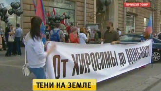 Посольство США в Москве пикетируют люди с черными шарами и плакатами