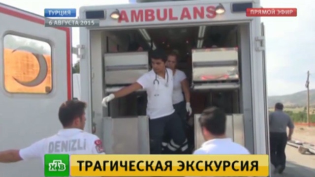 Раненные в катастрофе турецкого автобуса россияне останутся в местных клиниках.ДТП, Турция, автобусы, туризм и путешествия.НТВ.Ru: новости, видео, программы телеканала НТВ