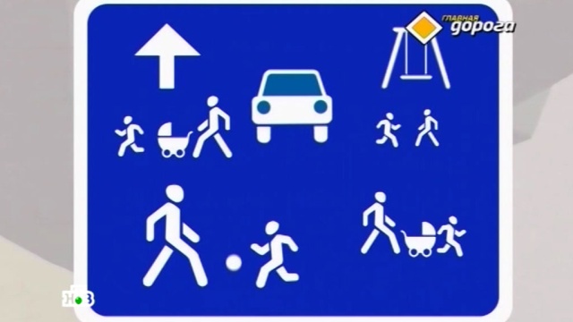Игры по правилам: дети на живых примерах учатся вести себя на дороге.Главная дорога. Специальный репортаж, автомобили, дети и подростки.НТВ.Ru: новости, видео, программы телеканала НТВ