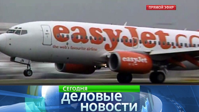 Британский лоукостер EasyJet объявил о прекращении полетов в Москву.Лондон, Москва, авиакомпании.НТВ.Ru: новости, видео, программы телеканала НТВ