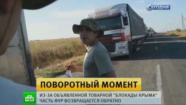 Украинские активисты расставили на дорогах в Крым покрышки и шипы.Крым, Украина, граница, митинги и протесты, продукты.НТВ.Ru: новости, видео, программы телеканала НТВ